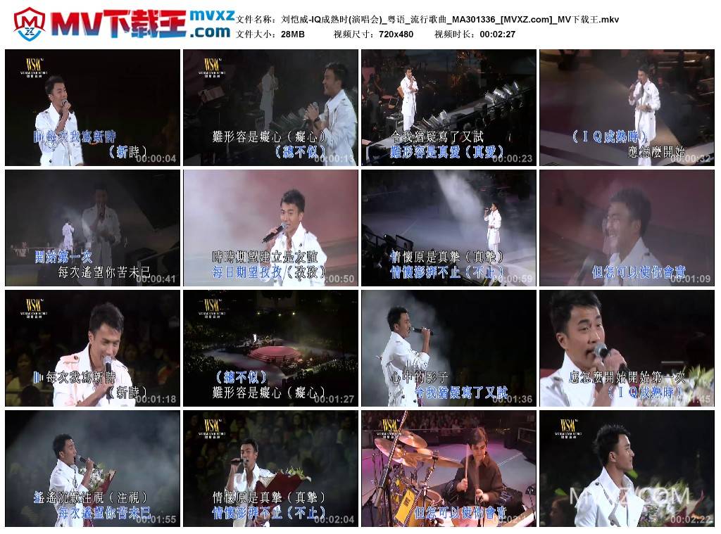 刘恺威-IQ成熟时(演唱会)_粤语_流行歌曲_MA301336